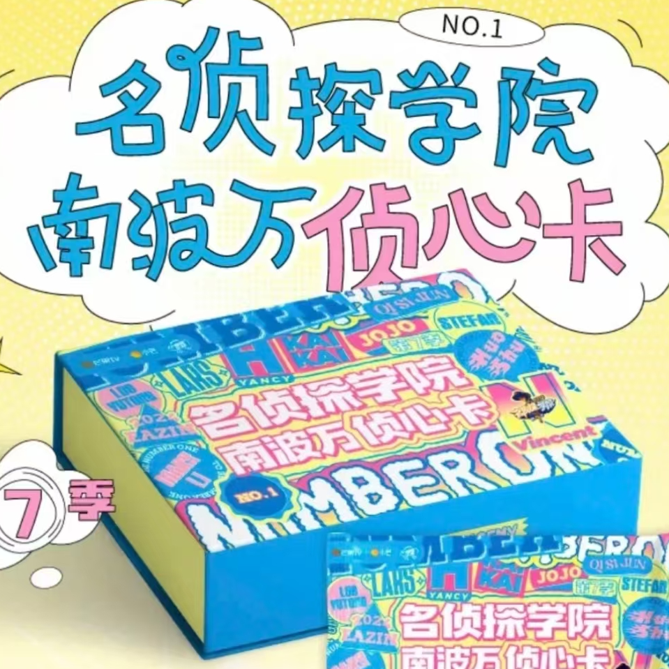【团团专属】侦心卡平拆【默认代拆】