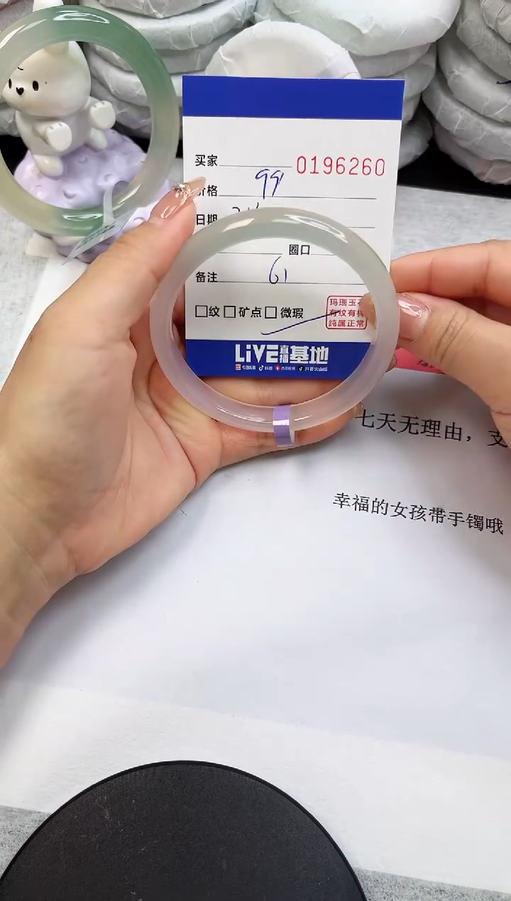 【闪购商品】玛瑙/玉髓手镯未镶嵌6260