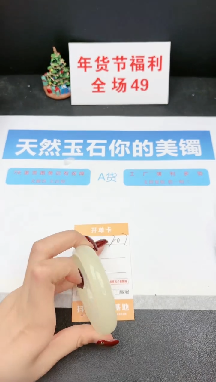 【闪购商品】石英质玉手镯未镶嵌207