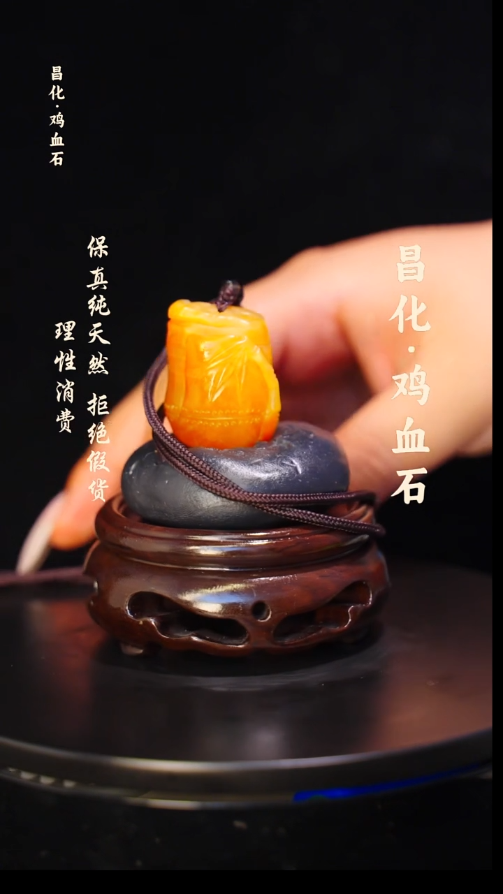 昌化石印石夷**人正宗昌化鸡血石精品吊坠一枚HJ