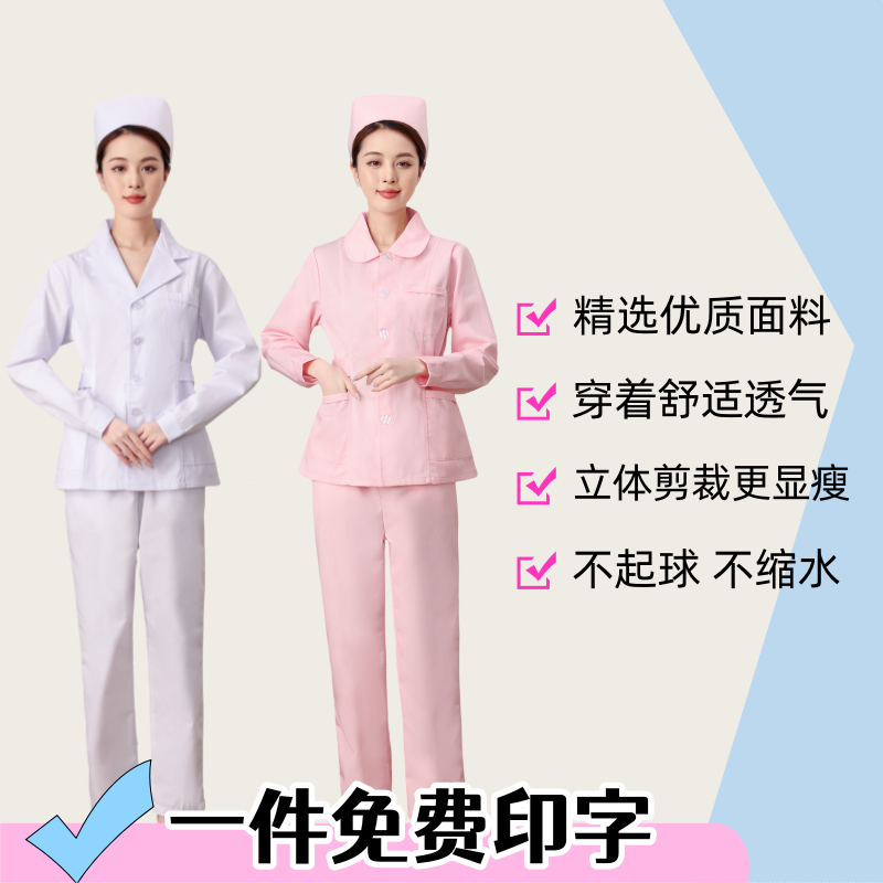 偏襟领护士服短款短袖白粉蓝三种色分体套装夏季薄款医院护士实习