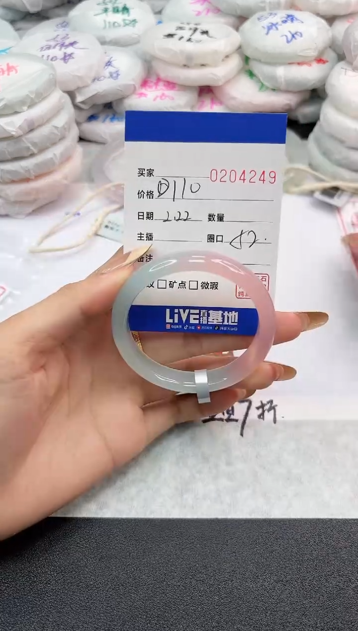 【闪购商品】玛瑙/玉髓手镯未镶嵌4249