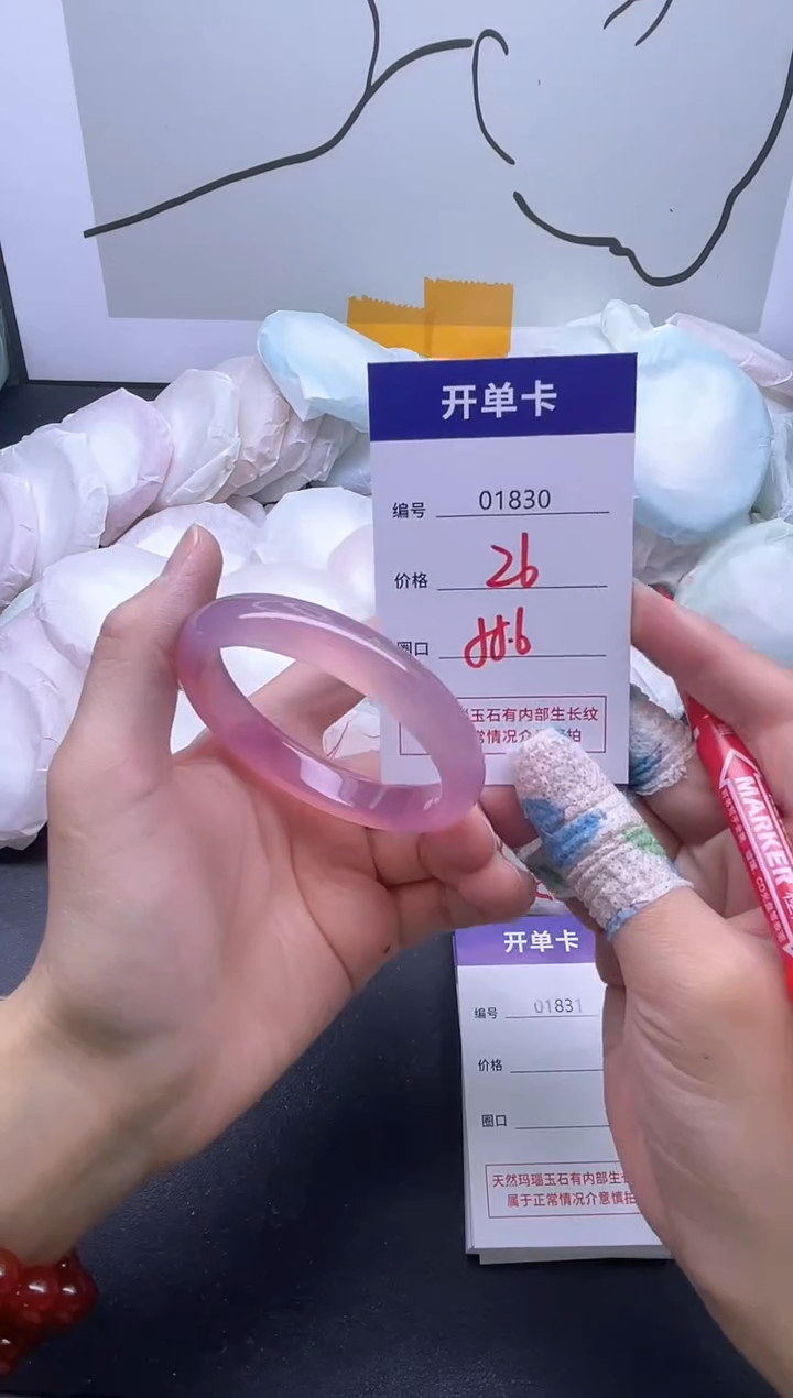 手镯玛瑙/玉髓未镶嵌1830