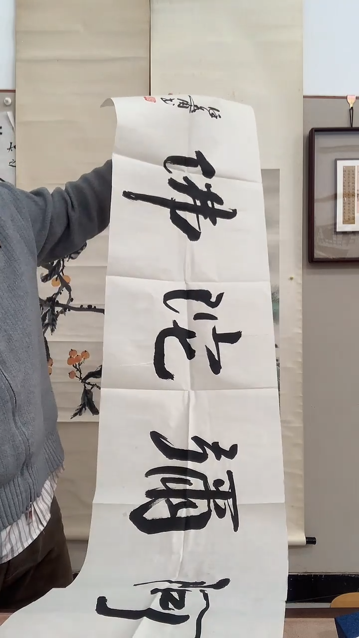 【闪购商品】书法j徐老师书法作品一件