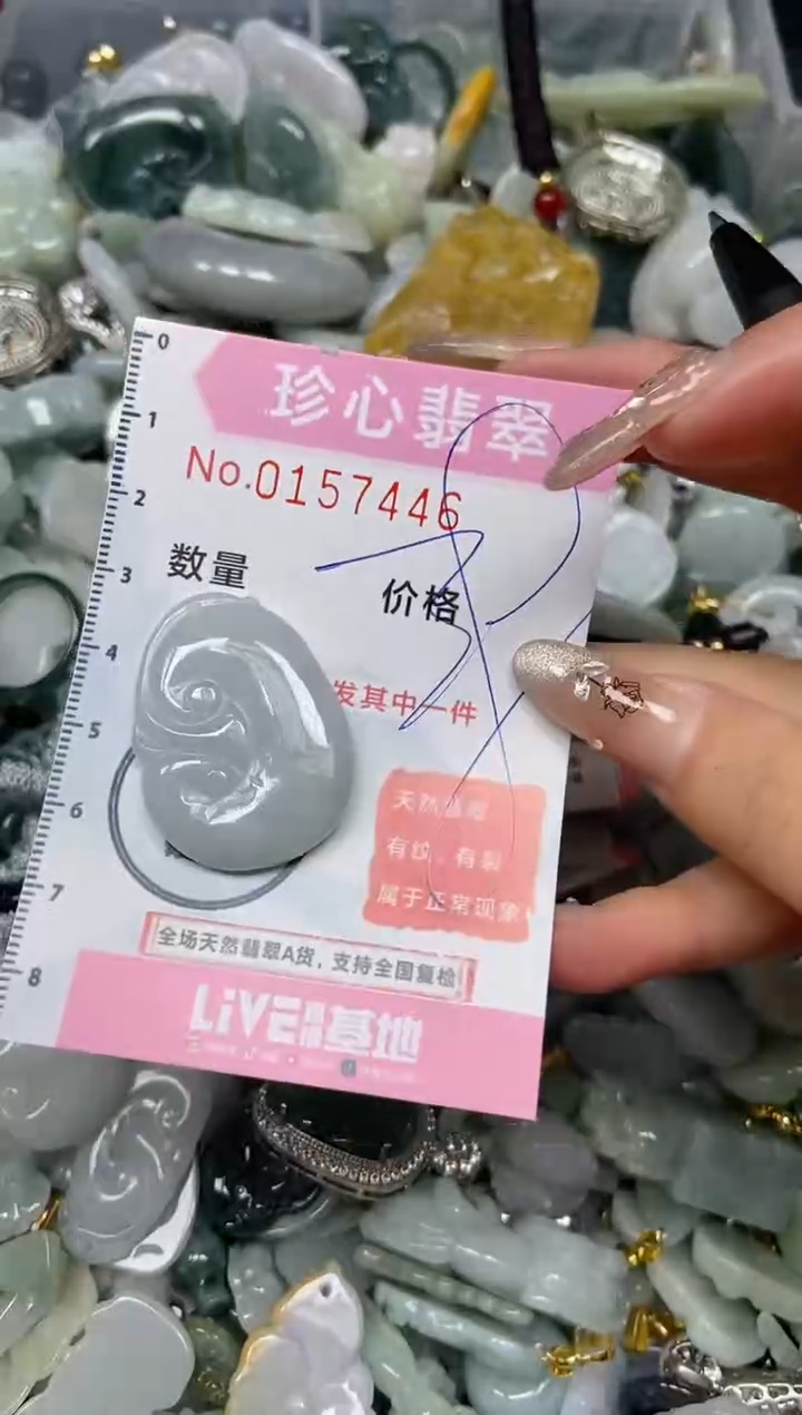 【闪购商品】翡翠颈饰未镶嵌闪购0157446