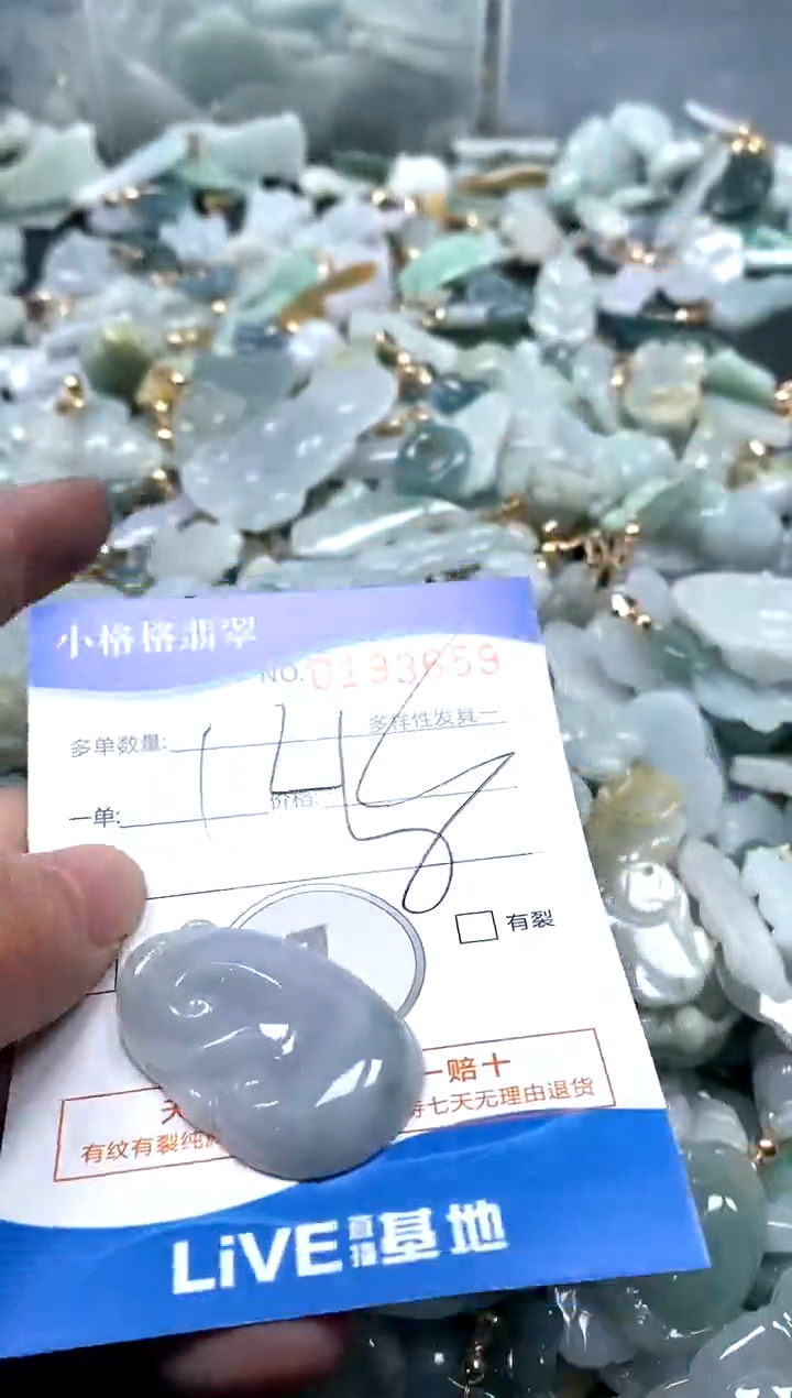 【闪购商品】翡翠颈饰未镶嵌闪购商品0193659