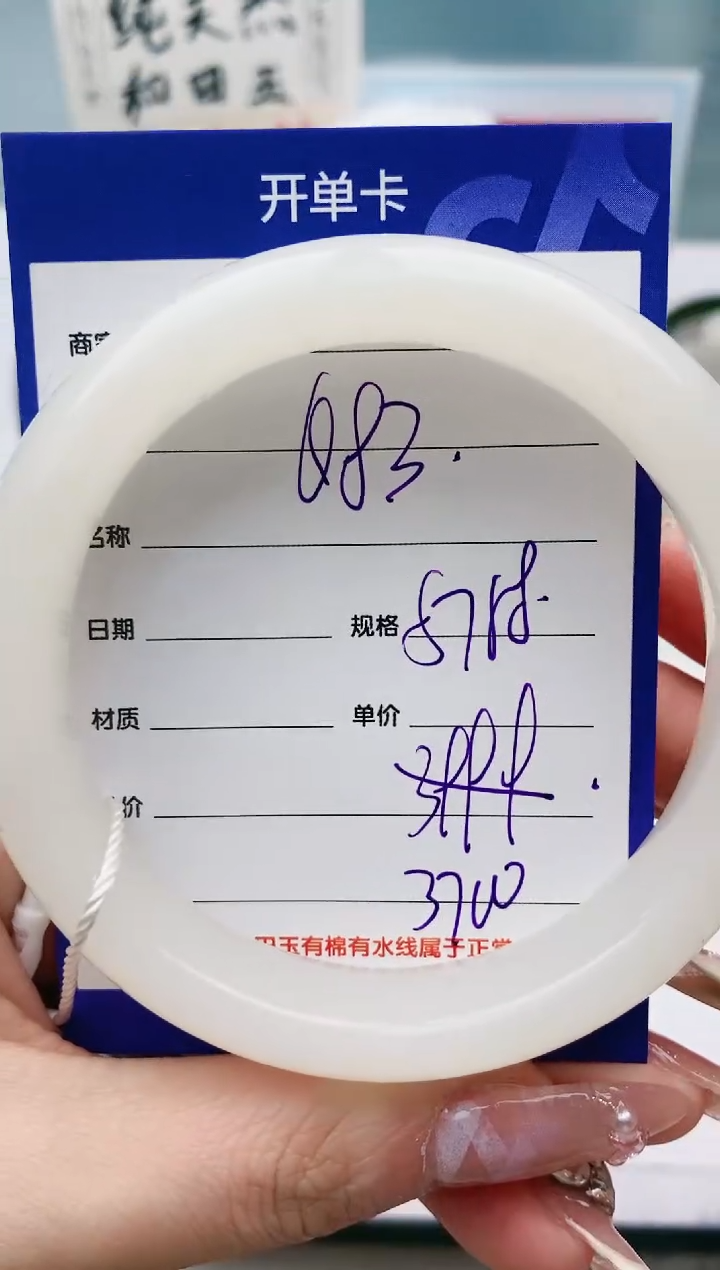 【闪购商品】和田玉手镯未镶嵌Q83微色差