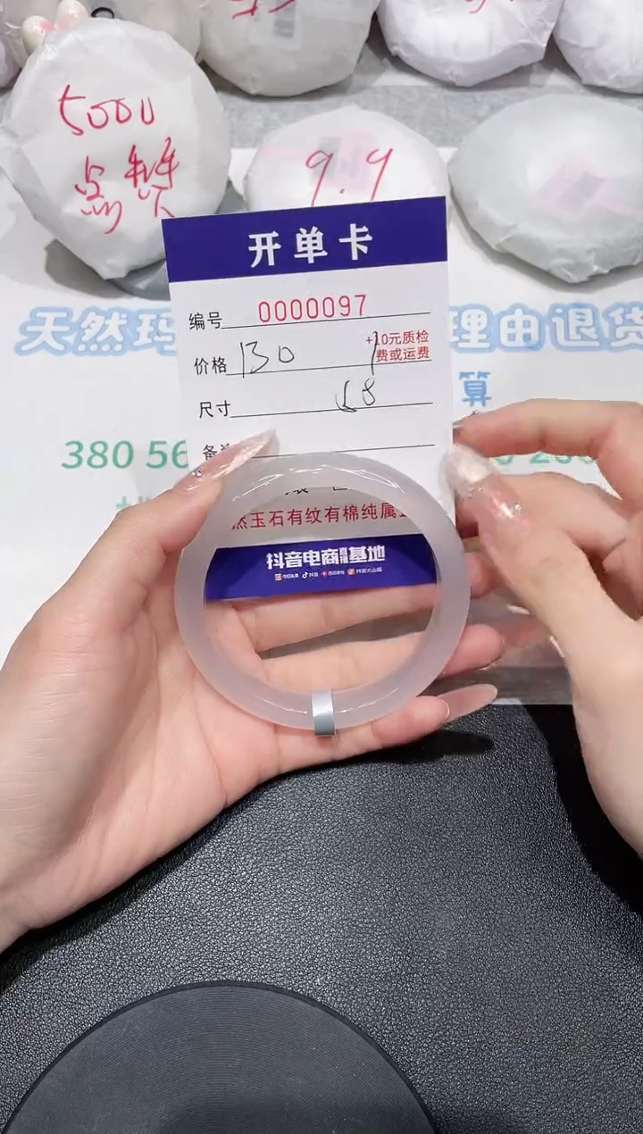 【闪购商品】玛瑙/玉髓手镯未镶嵌97