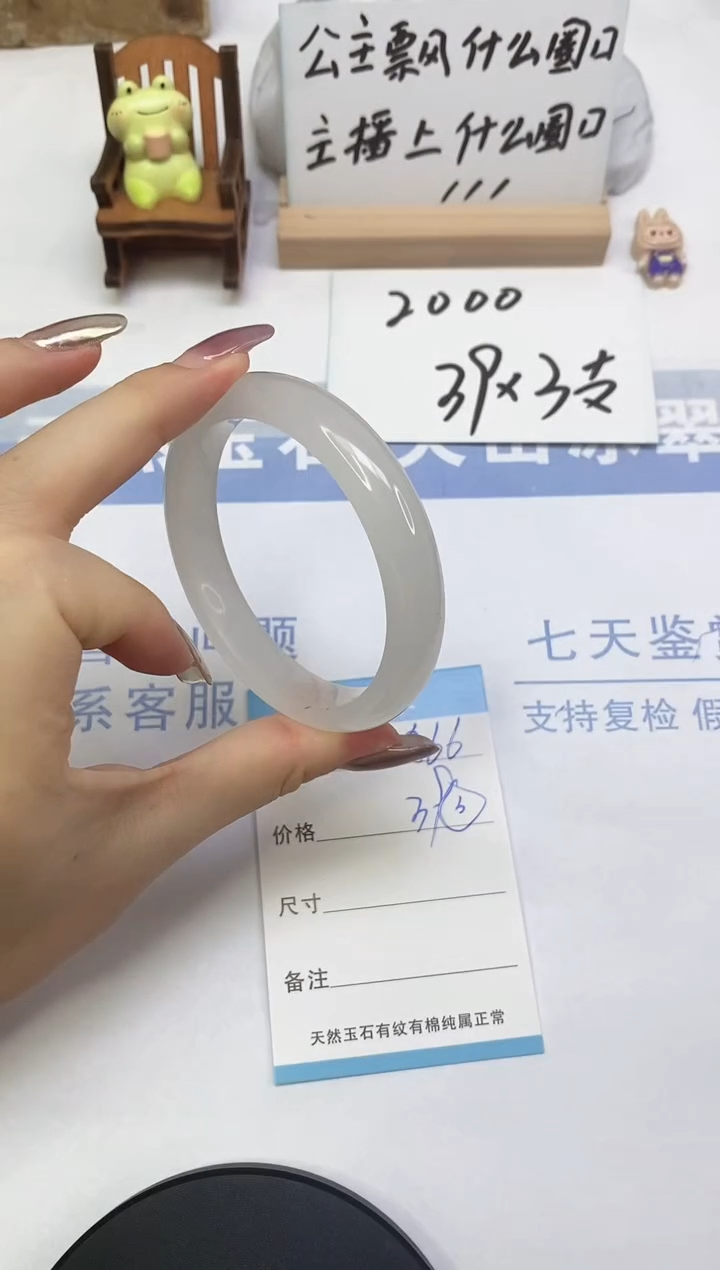未镶嵌手镯石英质玉A66  58.1