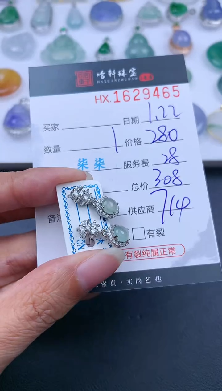 【闪购商品】翡翠挂件未镶嵌哈轩 耳饰一对