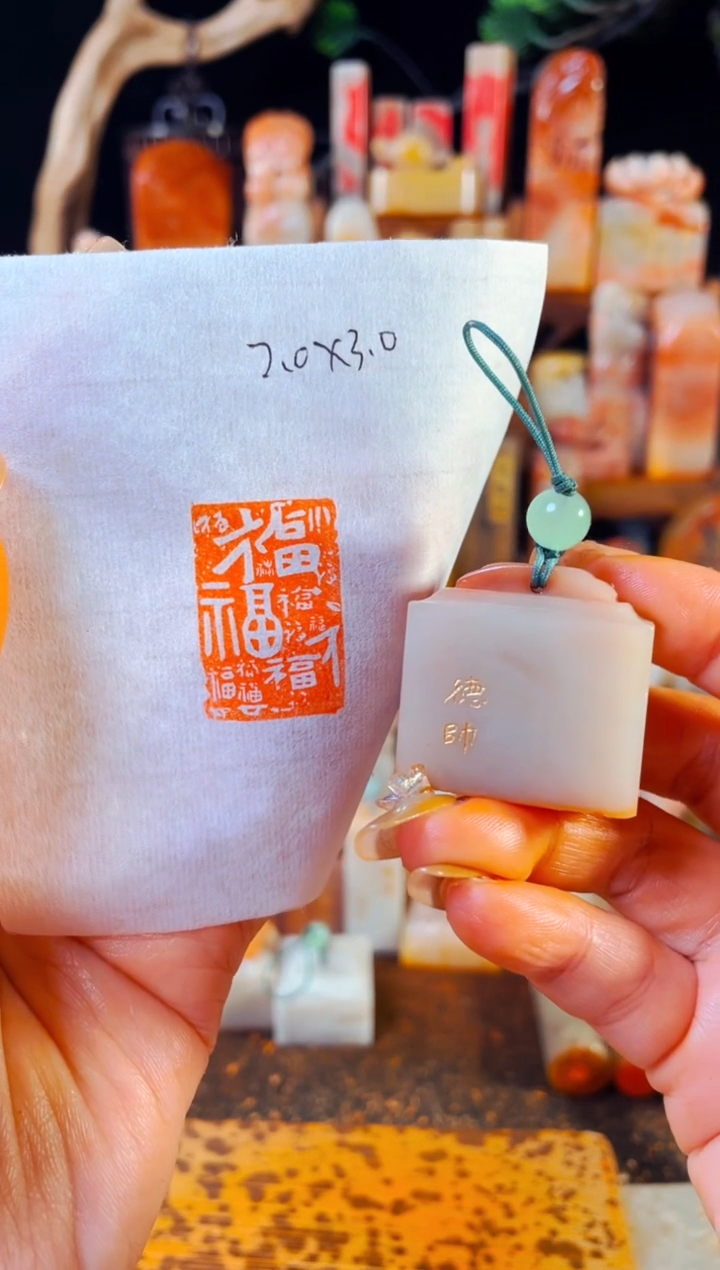 【闪购商品】老挝石印石手工篆刻《多福》