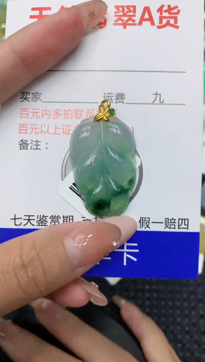 【闪购商品】翡翠颈饰18K金镶嵌111111111