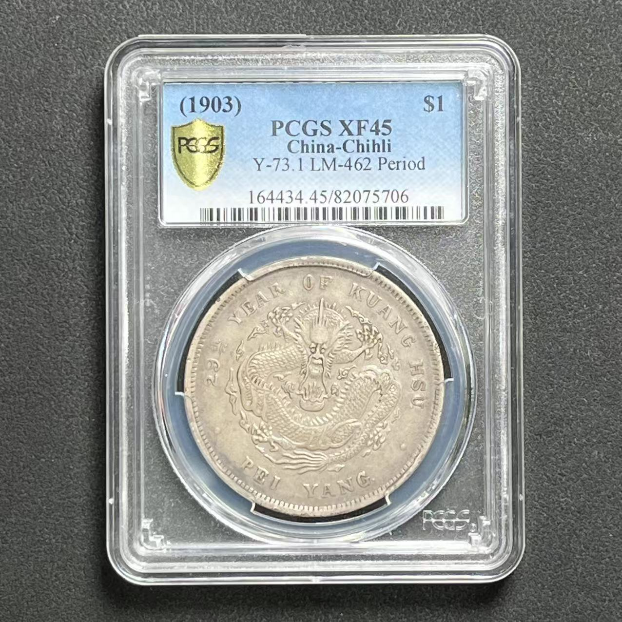 PCGS 北洋29年 XF45 82075706 D