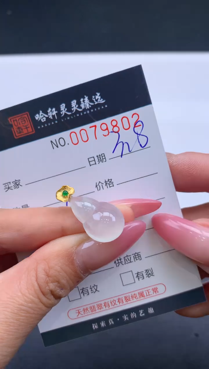 【闪购商品】翡翠挂件未镶嵌哈轩 挂件1