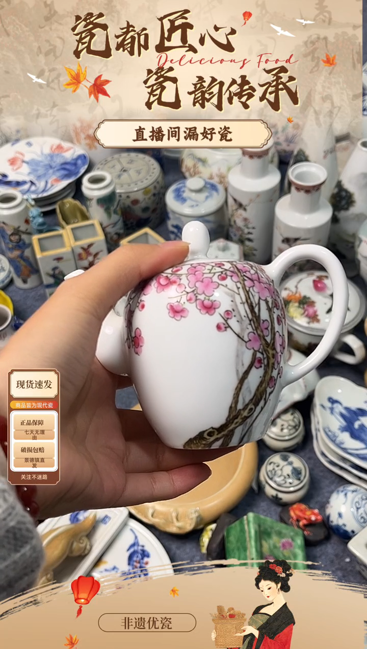 景德镇陶瓷陶瓷陶瓷