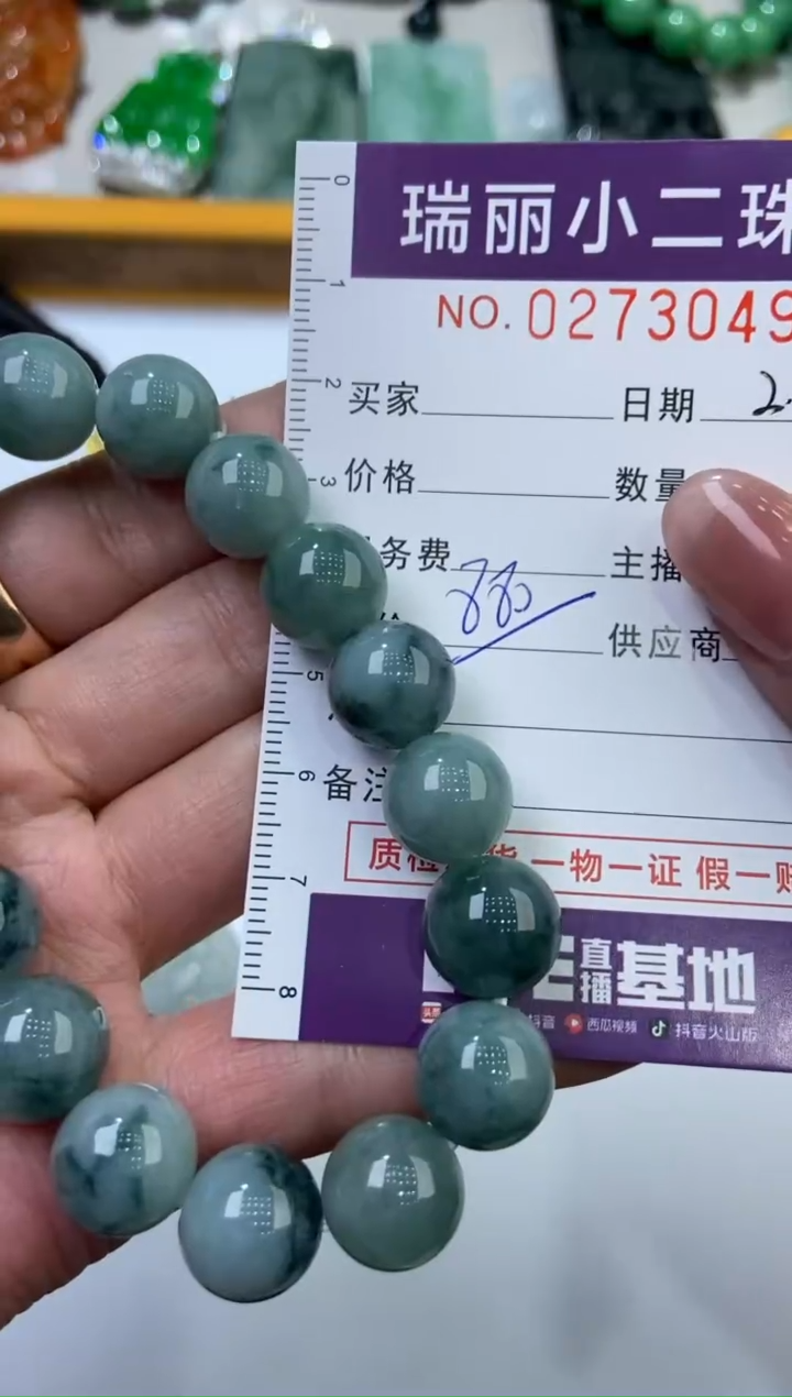 【闪购商品】翡翠挂件未镶嵌273049