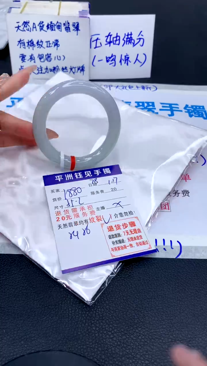 【闪购商品】翡翠手镯未镶嵌000000000000000000