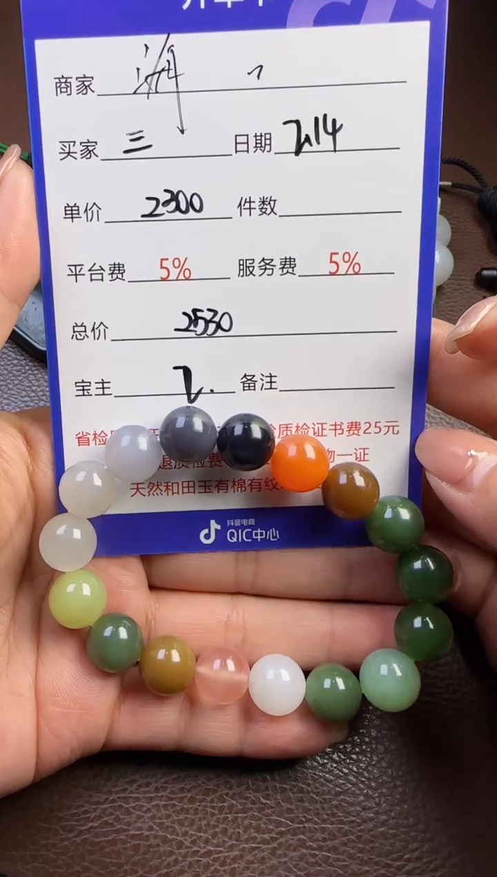 【闪购商品】和田玉挂件未镶嵌手串