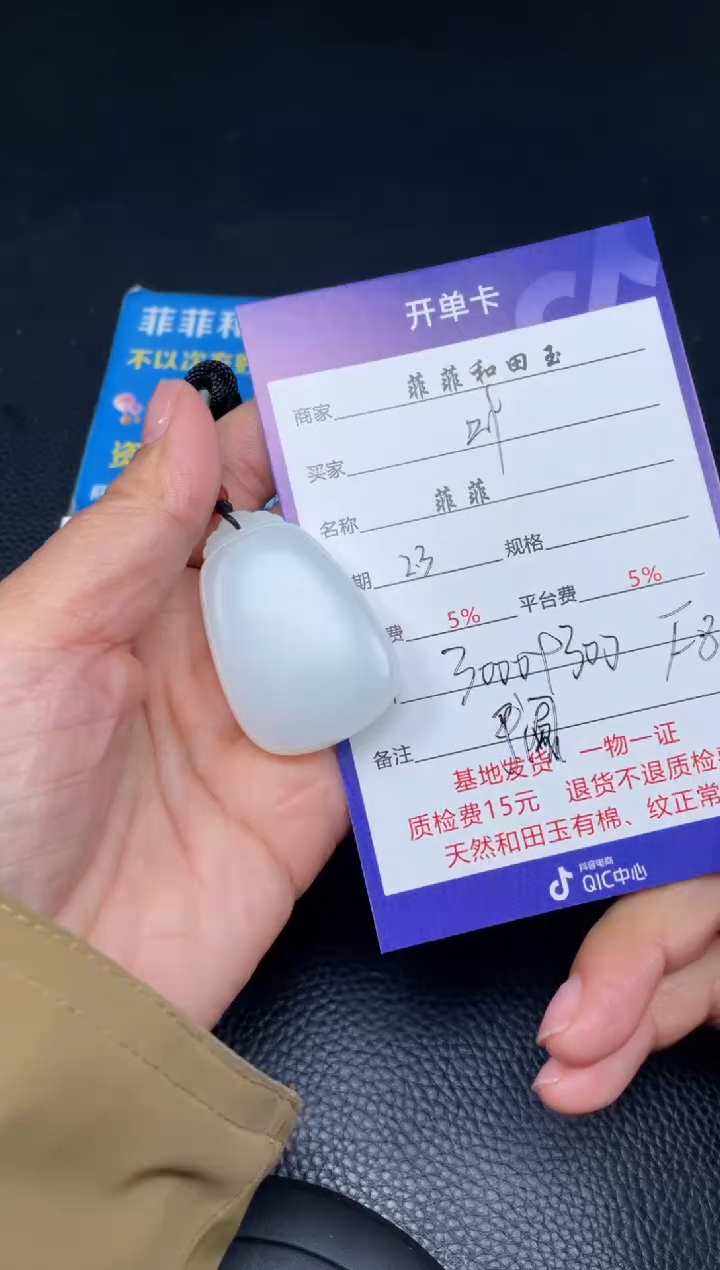 【闪购商品】和田玉挂件未镶嵌F81