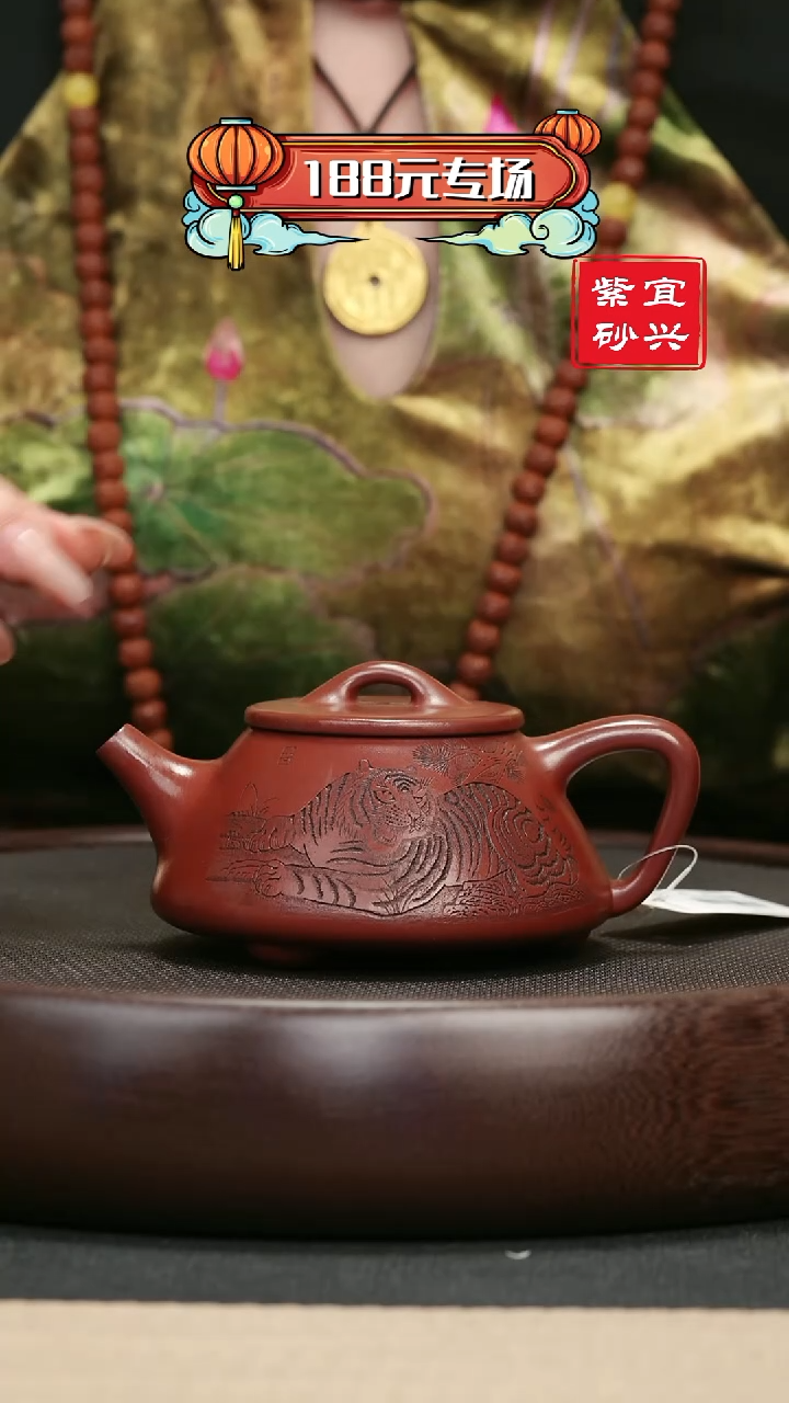 【闪购商品】紫砂茶壶26龙血砂刻绘猛虎石瓢壶