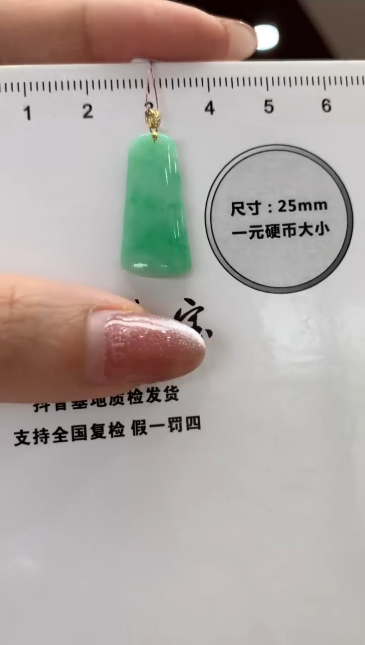 翡翠18K金镶嵌吊坠(不含链)无事牌