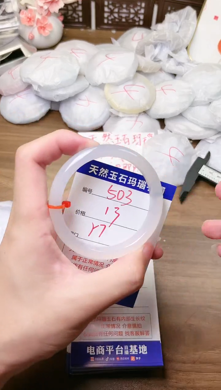 手镯玛瑙/玉髓未镶嵌503