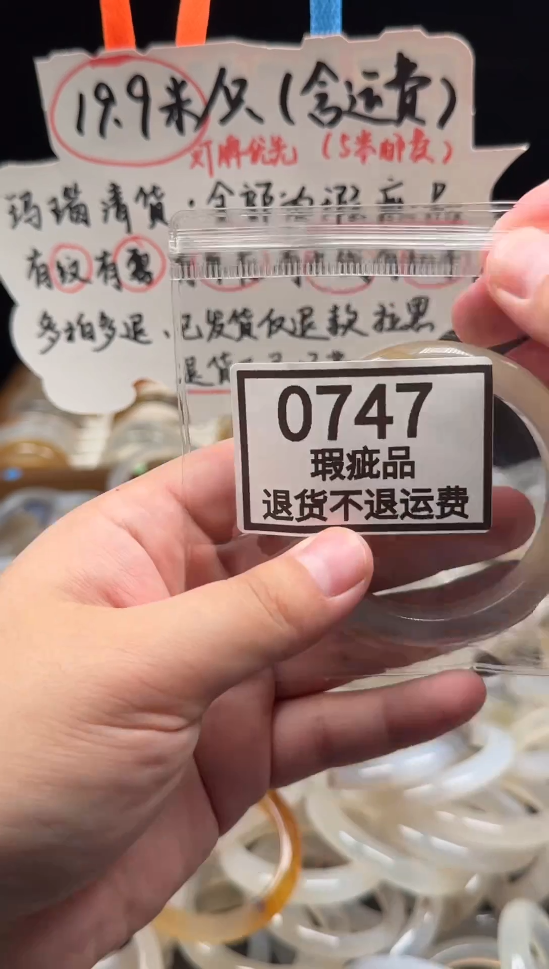 手镯玛瑙/玉髓未镶嵌妞747