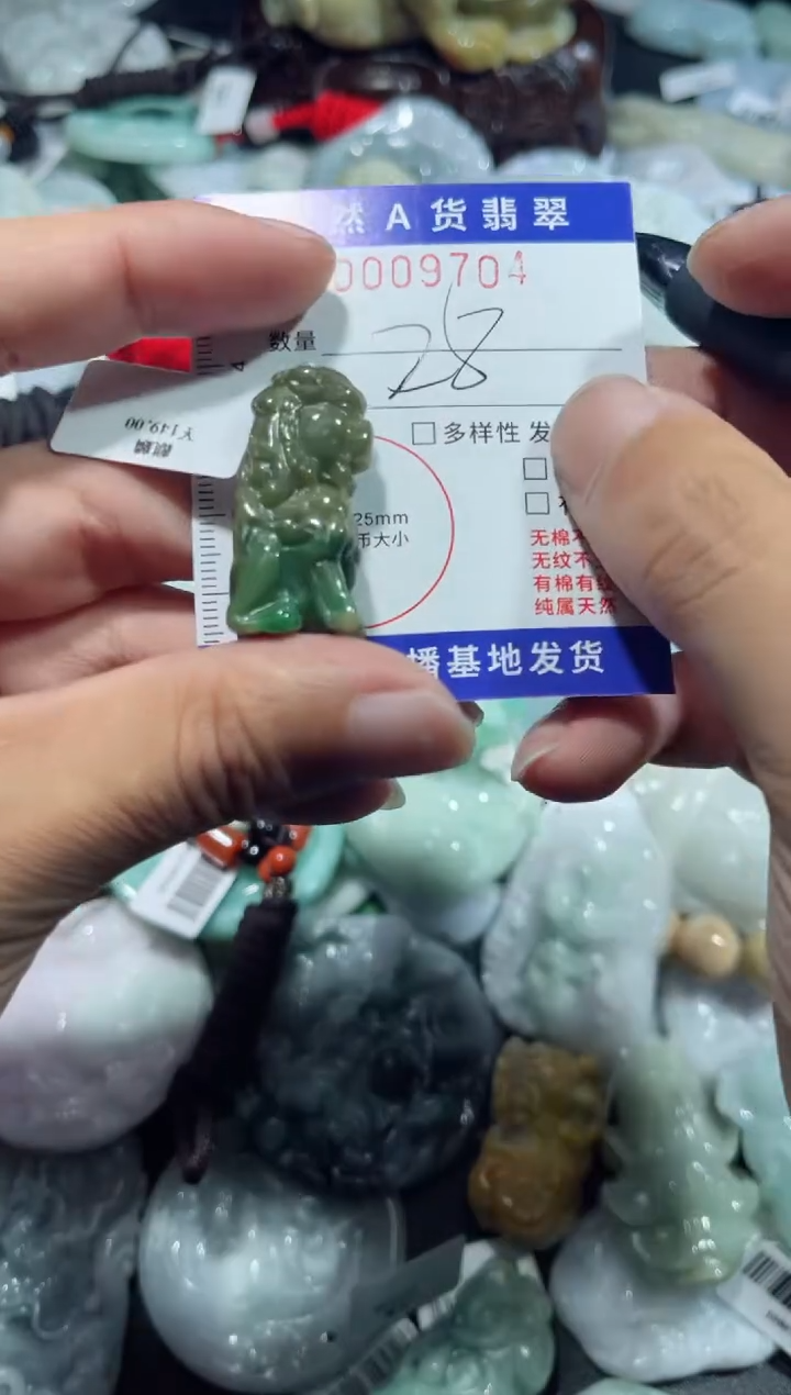 【闪购商品】翡翠颈饰未镶嵌00009704