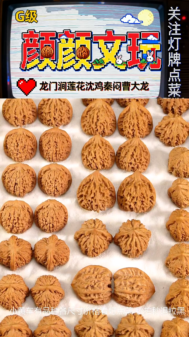 龙门涧40大凹底很正