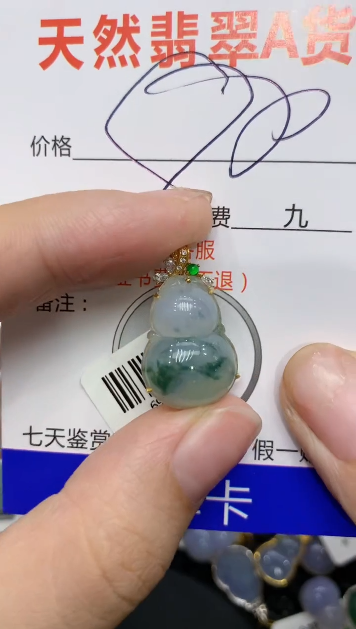 【闪购商品】翡翠颈饰18K金镶嵌111111111