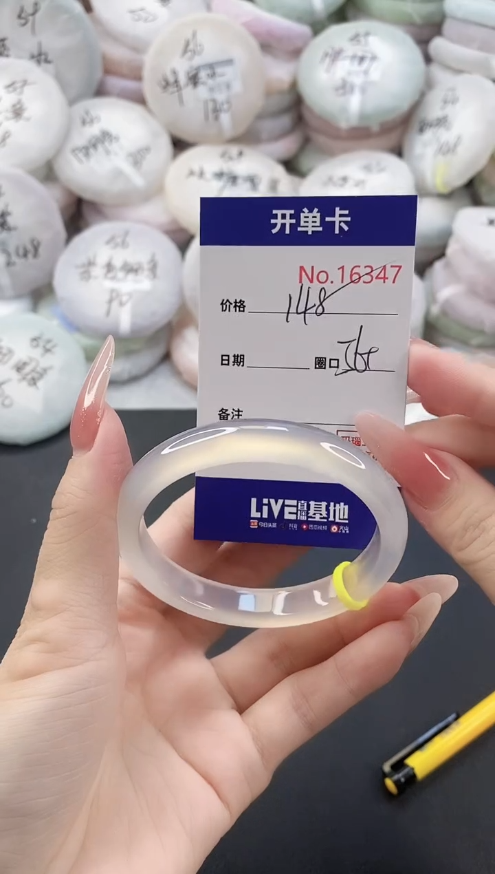 手镯玛瑙/玉髓未镶嵌16347圈口56