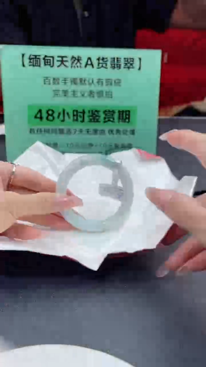 【闪购商品】翡翠手镯未镶嵌翡翠手镯（微瑕）17