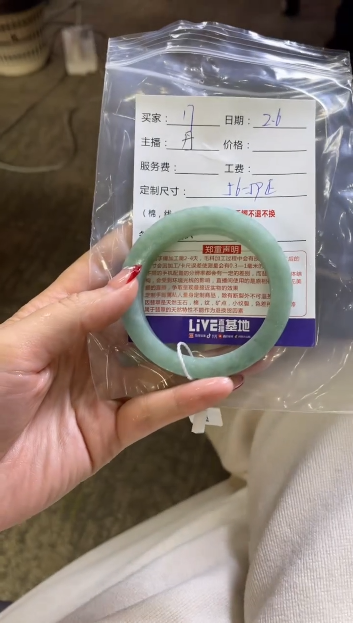 【闪购商品】定制翡翠手镯未镶嵌17定制手镯不退不换