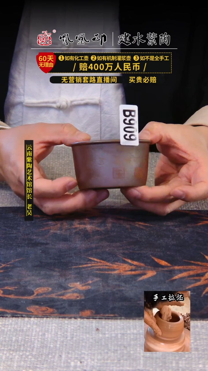 【闪购商品】壶凤凰印建水紫陶主人杯/B909