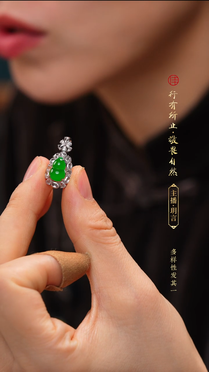 颈饰18K金镶嵌翡翠吊坠