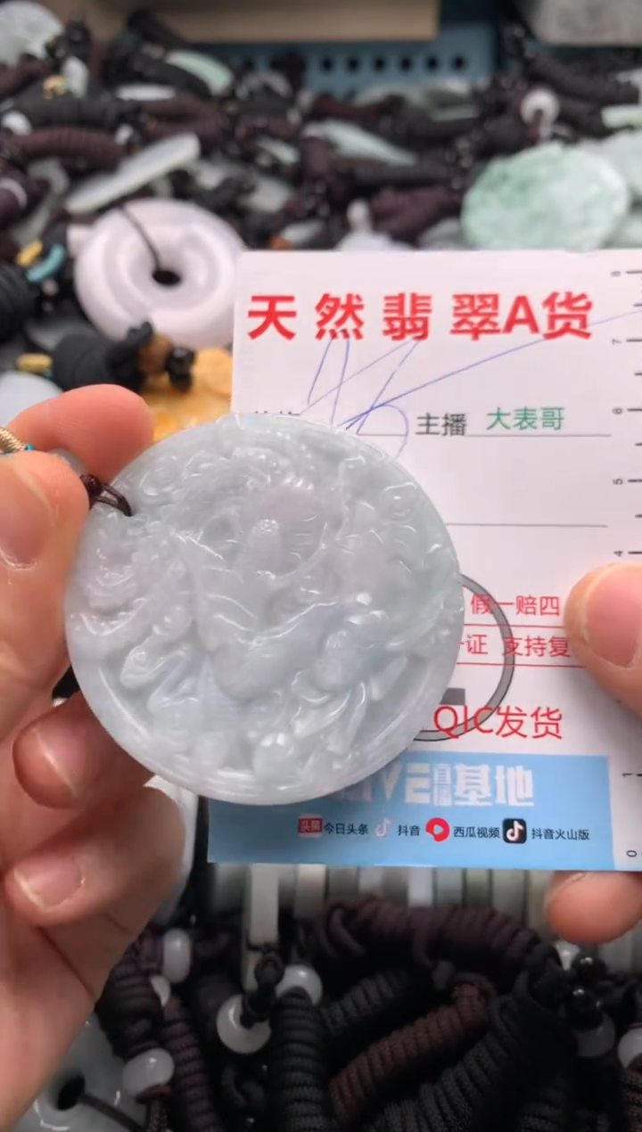 【闪购商品】翡翠吊坠(不含链)未镶嵌1