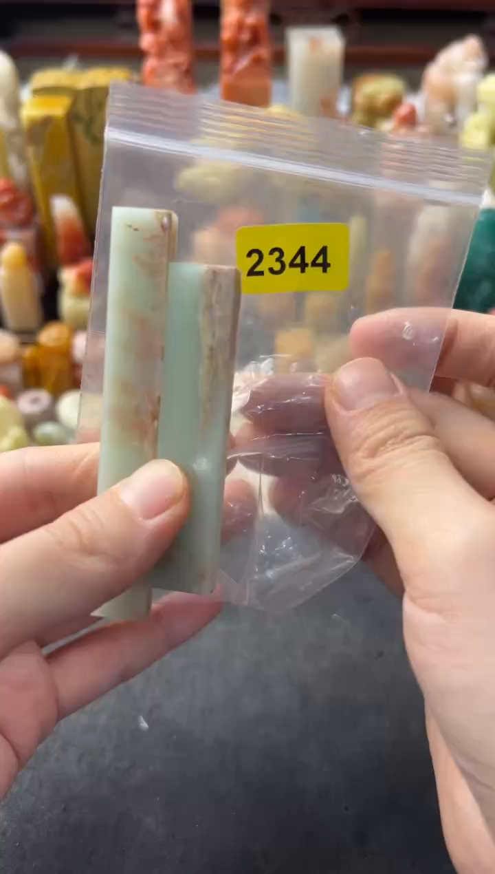 【闪购商品】昌化石印石编号编号2344