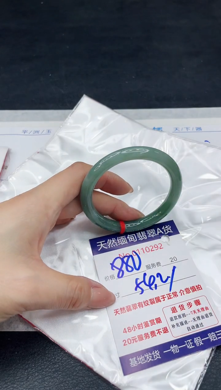 【闪购商品】翡翠手镯（贵妃镯）未镶嵌11111111