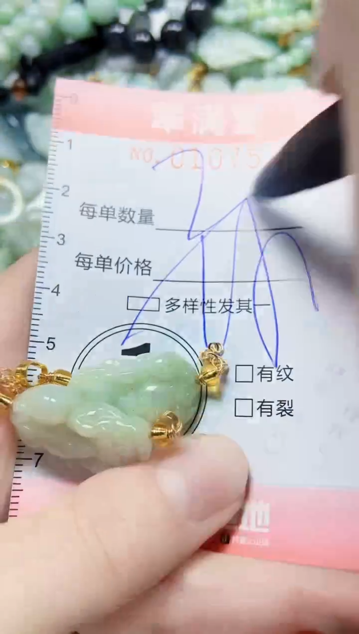 【闪购商品】翡翠颈饰未镶嵌闪购0107531多样性发其一