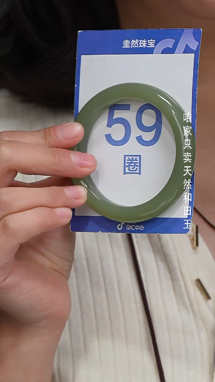 未镶嵌手镯和田玉223