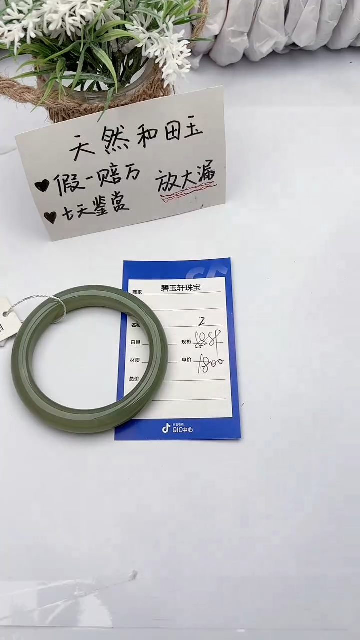 【闪购商品】和田玉未镶嵌手镯碧玉轩02