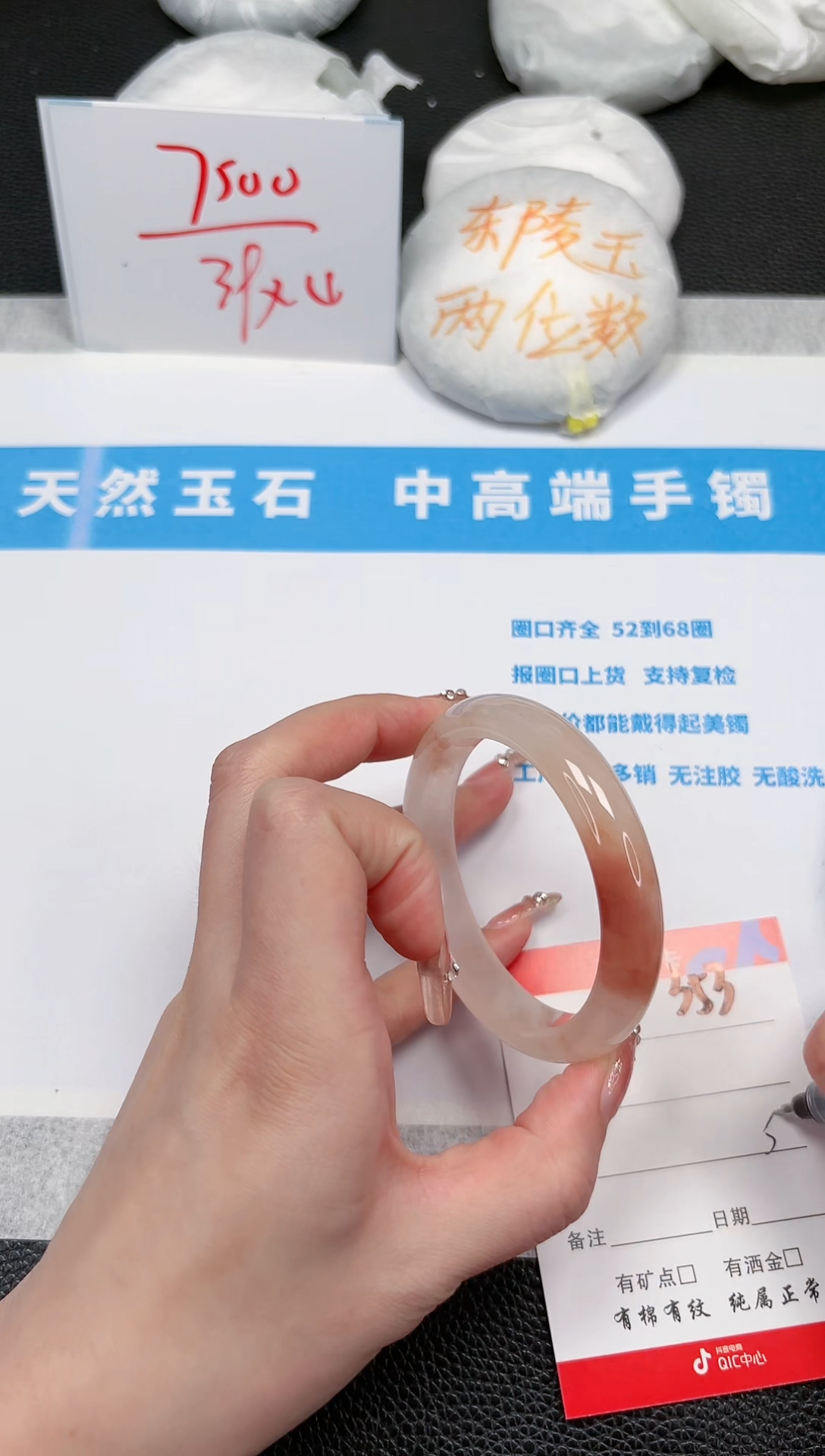 石英质玉未镶嵌手镯353-53.2