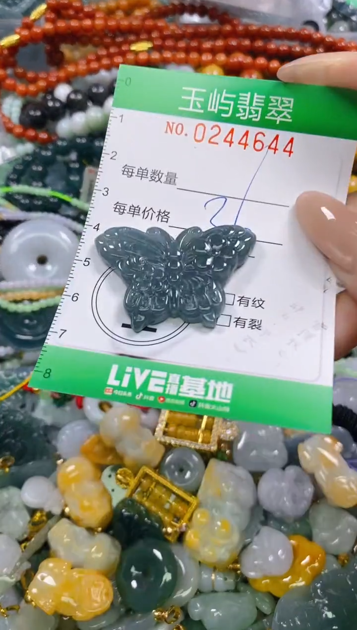 颈饰未镶嵌翡翠闪购0244644