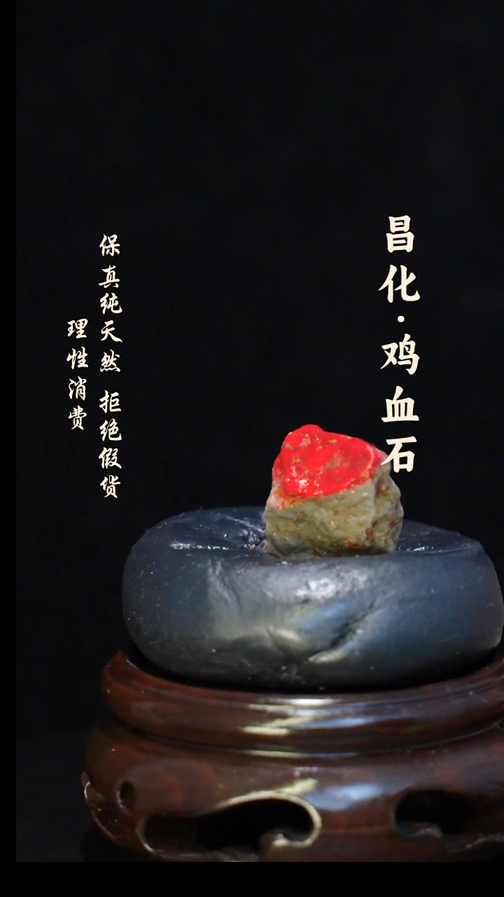 昌化石印石正宗昌化鸡血石印章石料原石微暇介意勿拍HJ