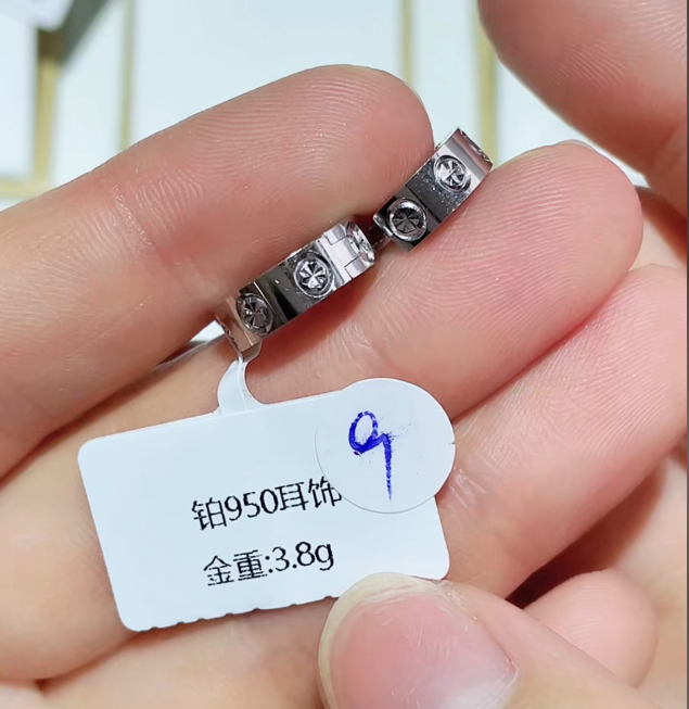PT950铂金耳饰 卡家耳饰 简约 3.8g  内径卡9