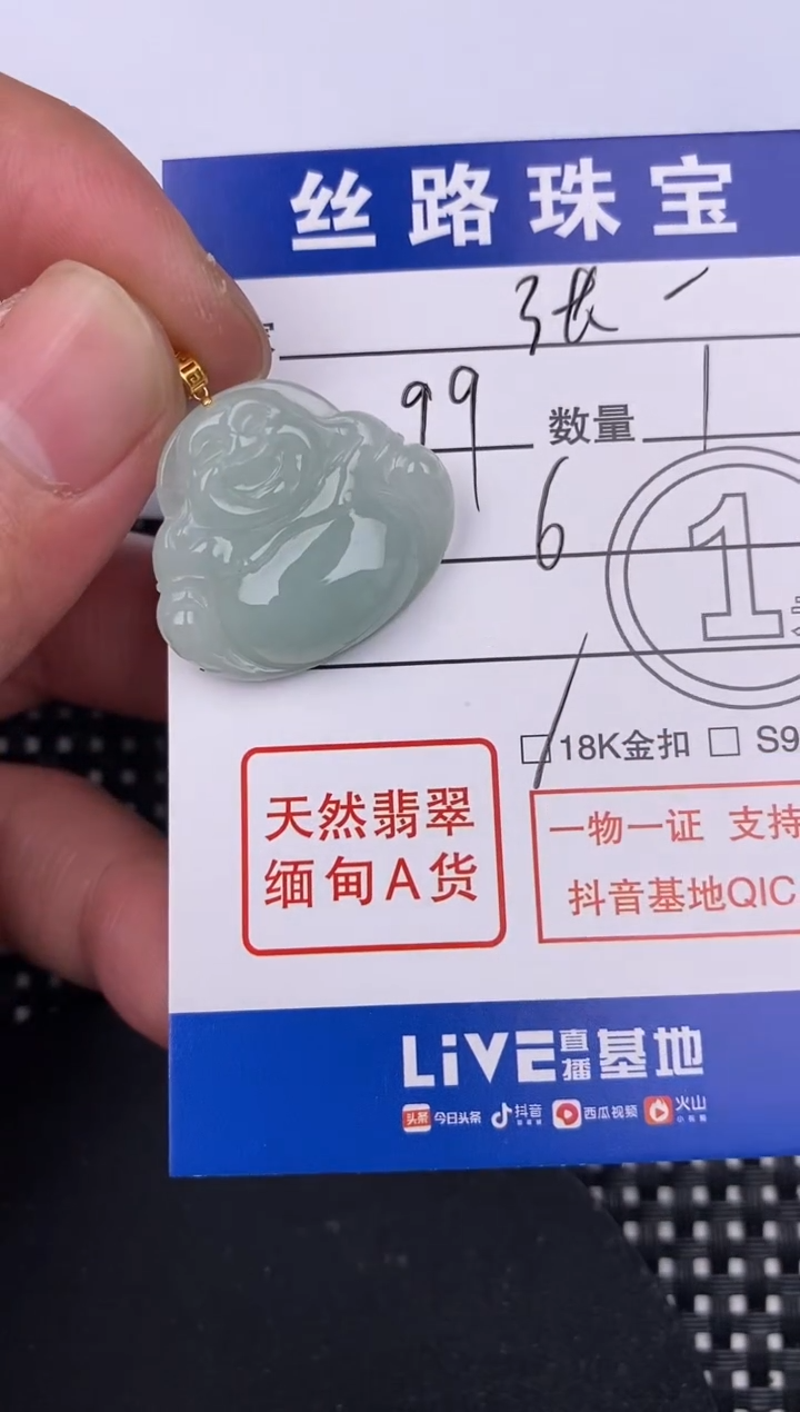 【闪购商品】翡翠颈饰18K金镶嵌挂件