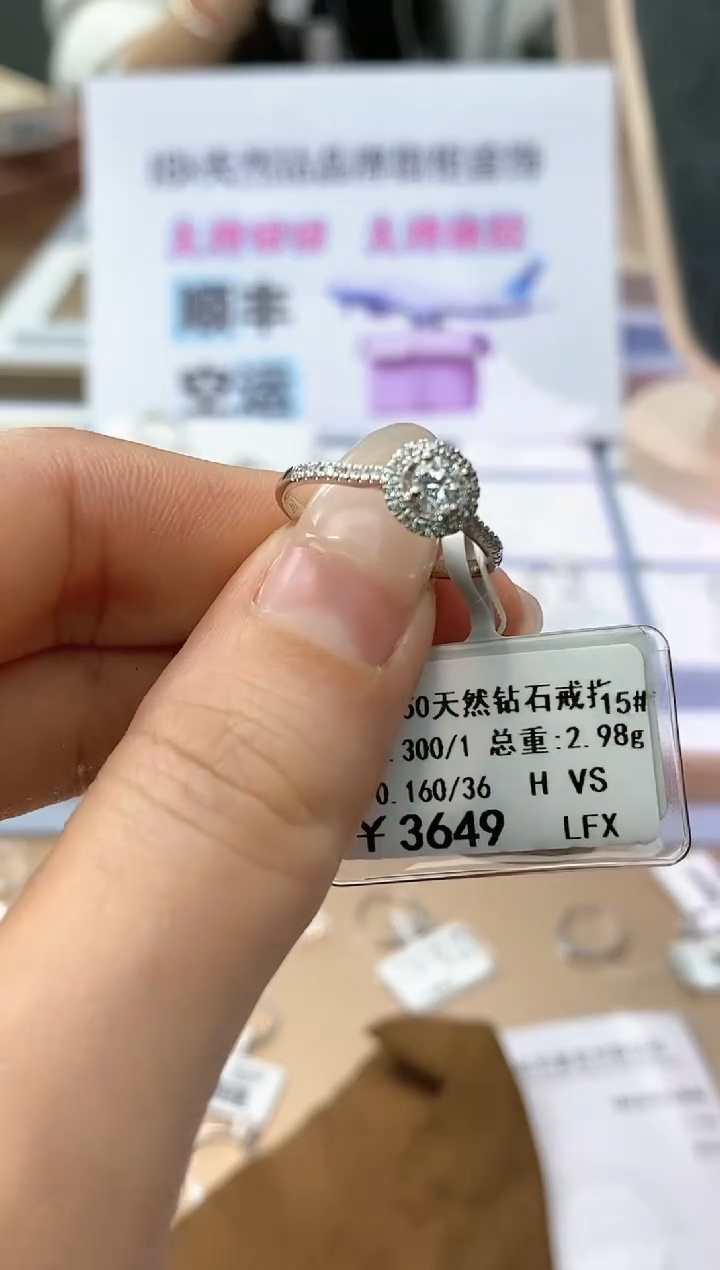 【闪购商品】钻石戒指/指环铂Pt950镶嵌天然钻石仅此一件