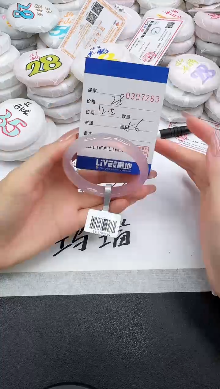 手镯玛瑙/玉髓未镶嵌7263