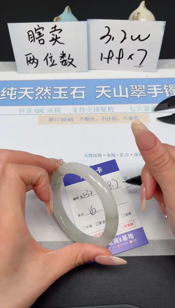 【闪购商品】石英质玉手镯未镶嵌K132-58