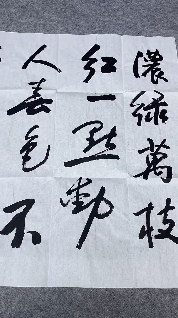 书法绘画书法绘画